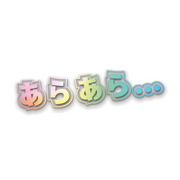 Ara Ara... Hiragana Diecut Sticker