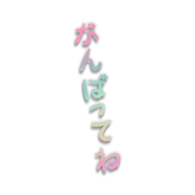 Ganbatte ne! "Do your best!" Sticker